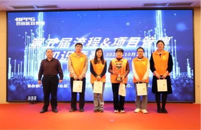 以赛促学强赋能  与时俱进启新程  ——集团第五届流程&项目管理知识竞赛成功举办